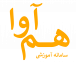 سامانه هم آوا