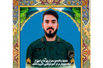 شهادت دانشجوی مرکز علمی کاربردی فرماندهی انتظامی تهران بزرگ