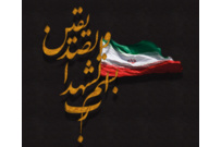 شهادت چهار دانشجوی دانشگاه جامع علمی کاربردی توسط مزدوران و تروریست های آمریکایی صهیونی