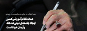 رهبر انقلاب در پیام به مناسبت روز معلم:
